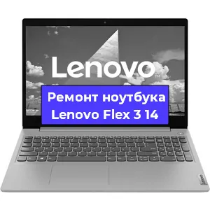 Замена жесткого диска на ноутбуке Lenovo Flex 3 14 в Санкт-Петербурге